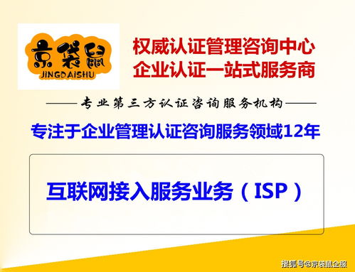 互聯網接入服務業務 isp 產品詳情