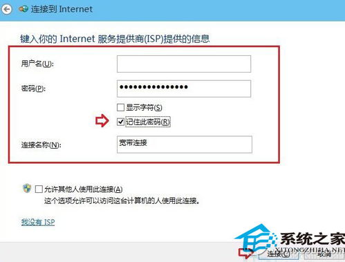 win10系統(tǒng)怎么創(chuàng)建新連接服務器地址,win10如何創(chuàng)建寬帶連接以便接入internet