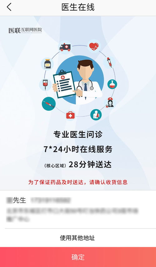 叮當互聯網醫院來襲 提供7x24小時在線服務